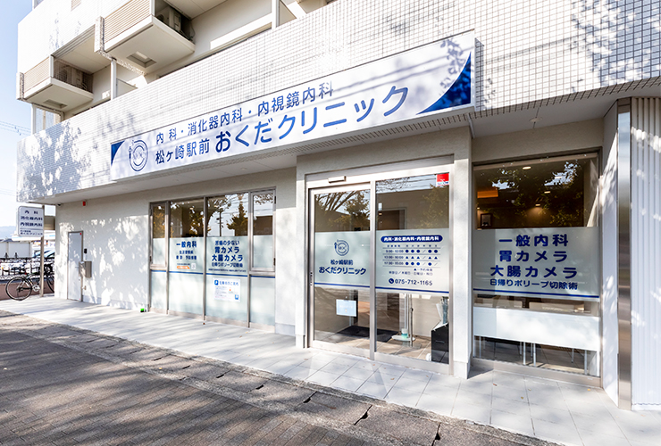 苦しくない大腸内視鏡検査と疾患啓発で大腸がん撲滅を目指す